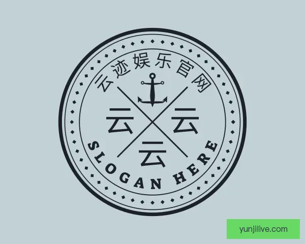 介绍云迹娱乐官网